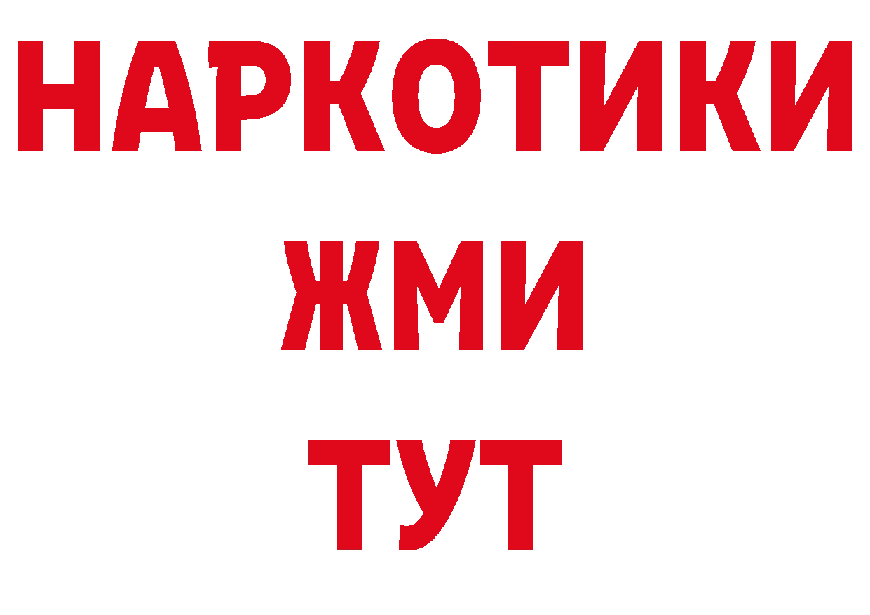 Альфа ПВП Соль онион даркнет кракен Ардон