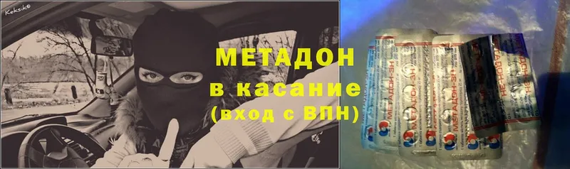 площадка клад  Ардон  МЕТАДОН methadone 